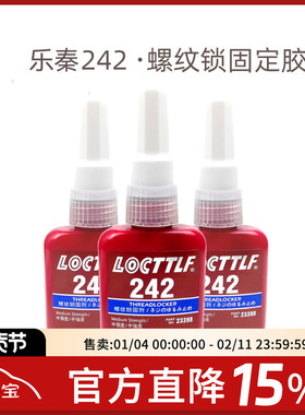 FPV梦工厂 航模 穿越机用 螺丝胶 蓝色 固定胶 密封 防松 加固