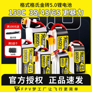 1400mah 1050 150C暴力 格氏金砖5.0锂电池6S3S4S穿越机850 格式