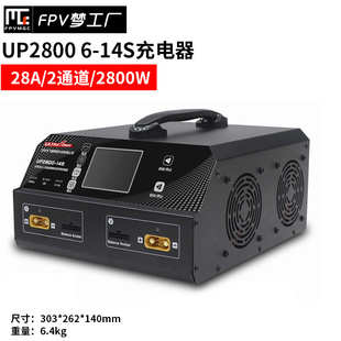 25A平衡充 14S 大功率 飞腾 双通道 充电器 锂电池 UP2800W