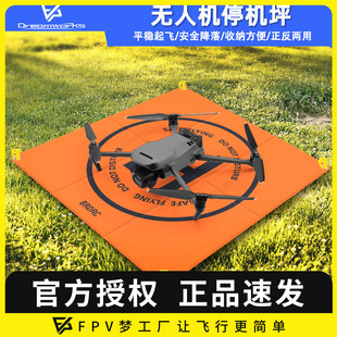 Avata起飞降落垫配件 AIR2S 无人机停机坪FPV穿越机大疆御3 MINI3