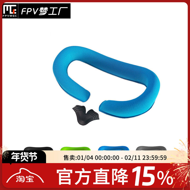 FPV 大疆DJI 眼镜通用 亲肤 防漏光海绵 头戴穿越机配件 眼罩头带,玩具/童车/益智/积木/模型,遥控无人飞机零配件,淘宝优惠券,粉丝福利购,淘宝优惠卷