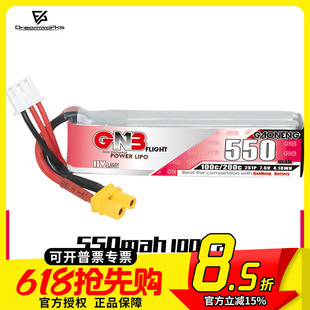 GNB 高能 550mAh 2S 7.6V 100C HV 穿越机FPV 高压 平衡充锂电池