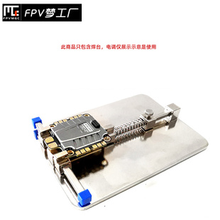 夹子 FPV梦工厂 支架 焊接固定夹具 电调 穿越机 多功能焊台飞控