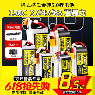 格氏金砖5.0 150C锂电池850/1050/1200/1300/1550/1400/1480/2000