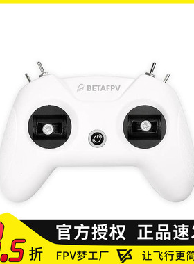 BETAFPV 百达 LITERADIO2 SE手柄控 Frsky协议 D8 小白控 遥控器
