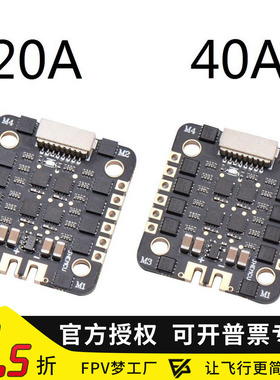 JHEMCU EM20A 40A四合一电调 BLHELI_S 20*20MM DSHOT600 无刷