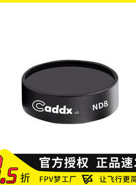 FPV梦工厂 Cdxdx  ND Filter 滤镜 适用于 海龟V2 平头哥 眼镜猴