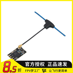 BETAFPV ELRS 915MHz 868 2.4g Nano 接收机 T型天线 高频头百达