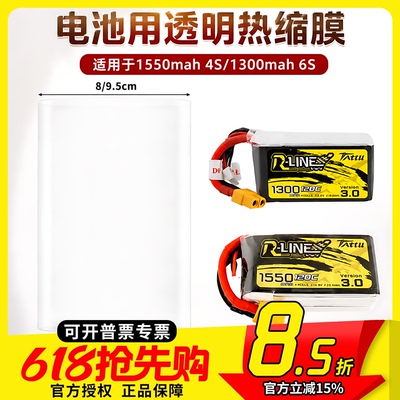 热缩膜穿越机FPV梦工厂