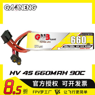 高能 GNB 660mAh 4S 15.2V 90C HV FPV穿越机锂电池配件航模