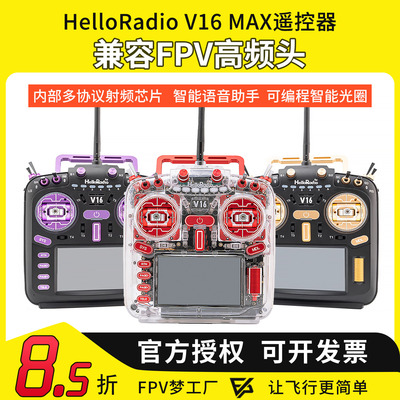 HelloRadioV16MAX遥控器