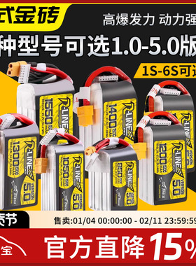 格氏电池6S 3S 4S航模穿越机电池 格式锂电池1s 2s高倍率金砖电池
