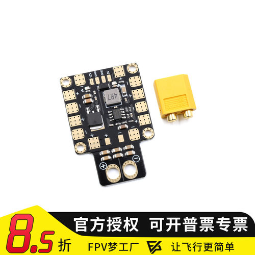 FPV GEPRC PDB XT60 分电板 含XT60 集成BEC高效率5V 2A 12V 0.5A