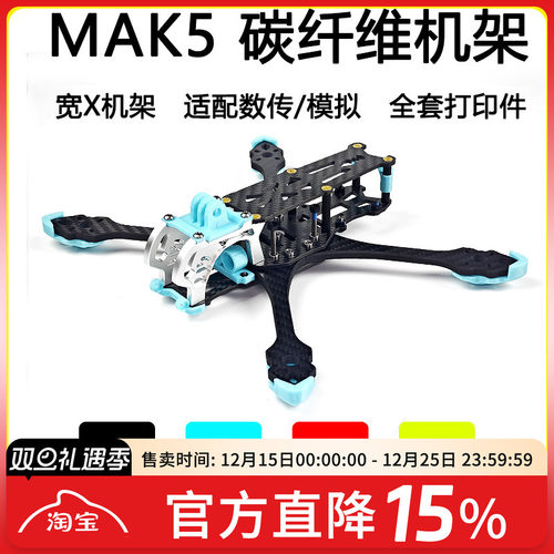 MAK5宽XDC机架（含打印件）