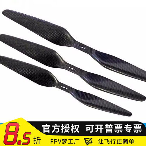 全碳纤维遥控飞机零配件