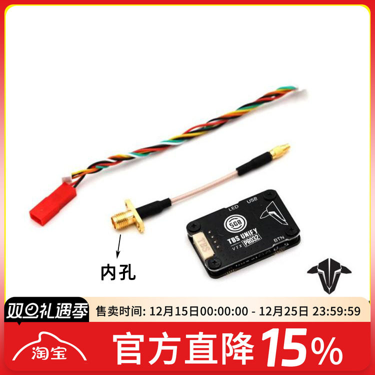 FPV梦工厂黑羊1.8w图传