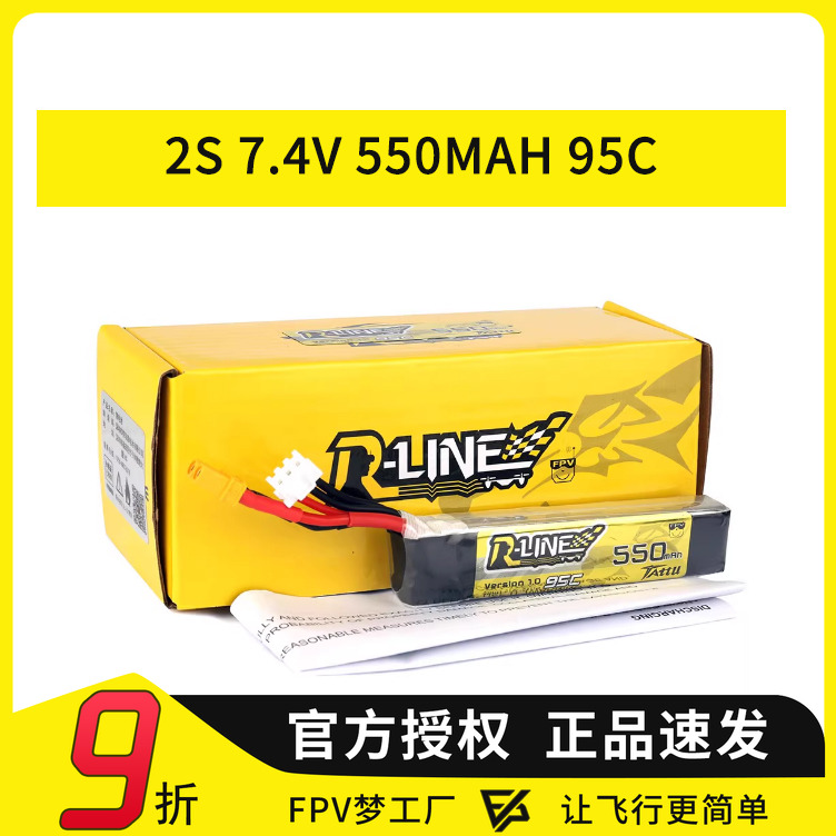 格氏TATTU7.4V550mah95C2S