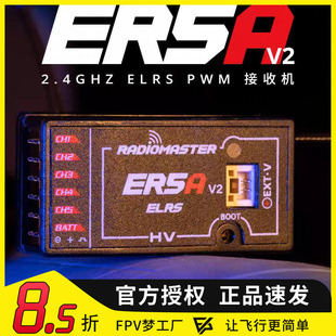 ER5A V2接收机PWM延迟穿越机回传航模固定翼 ELRS RadioMaster