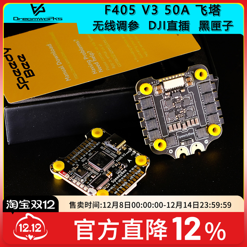 FPV穿越机F40550A飞塔F4飞控