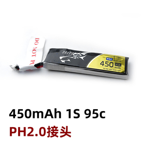 450mAh 穿越机 航模 锂电池 95C 3.8v 格式 空心杯 高压 TATTU