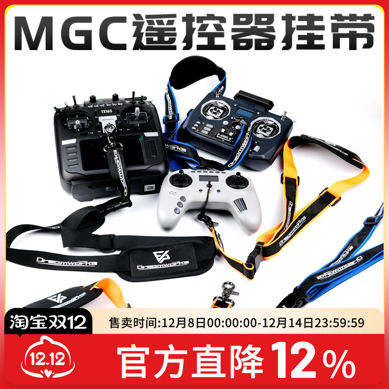 遥控器挂带FPV航模FUTABA