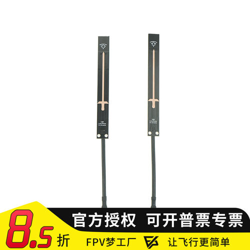 枫叶天线航模无人机4.9G