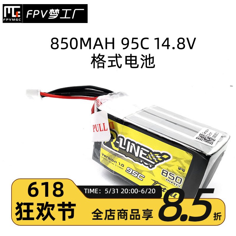 格式格氏TATTU850mah 1.0 95C14.8V 4S1P暴力航模锂电池-封面
