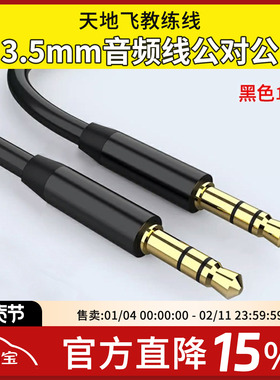 WFLY天地飞遥控器教练数据线乐迪连接AT9S航模无人机固定翼ET16S