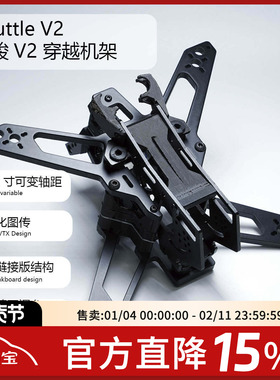 【3寸机架】AstroRC飞梭V2 FPV3寸3.6寸牙签机竞速穿越机O4图传