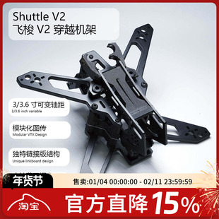 【3寸机架】AstroRC飞梭V2 FPV3寸3.6寸牙签机竞速穿越机O4图传