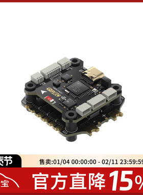 GEPRC格普TAKER F745 BT 8Bit 60A飞控飞塔即插即用FPV穿越机配件