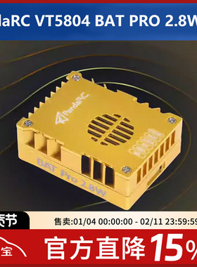 熊猫PandaRC VT5804 BAT PRO 2.8W图传4.9G 5.8G 6G航模FPV穿越机