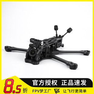 BCROW SWIFT V3-DC 5寸花飞穿越机架(兼容DJI-O4PRO)