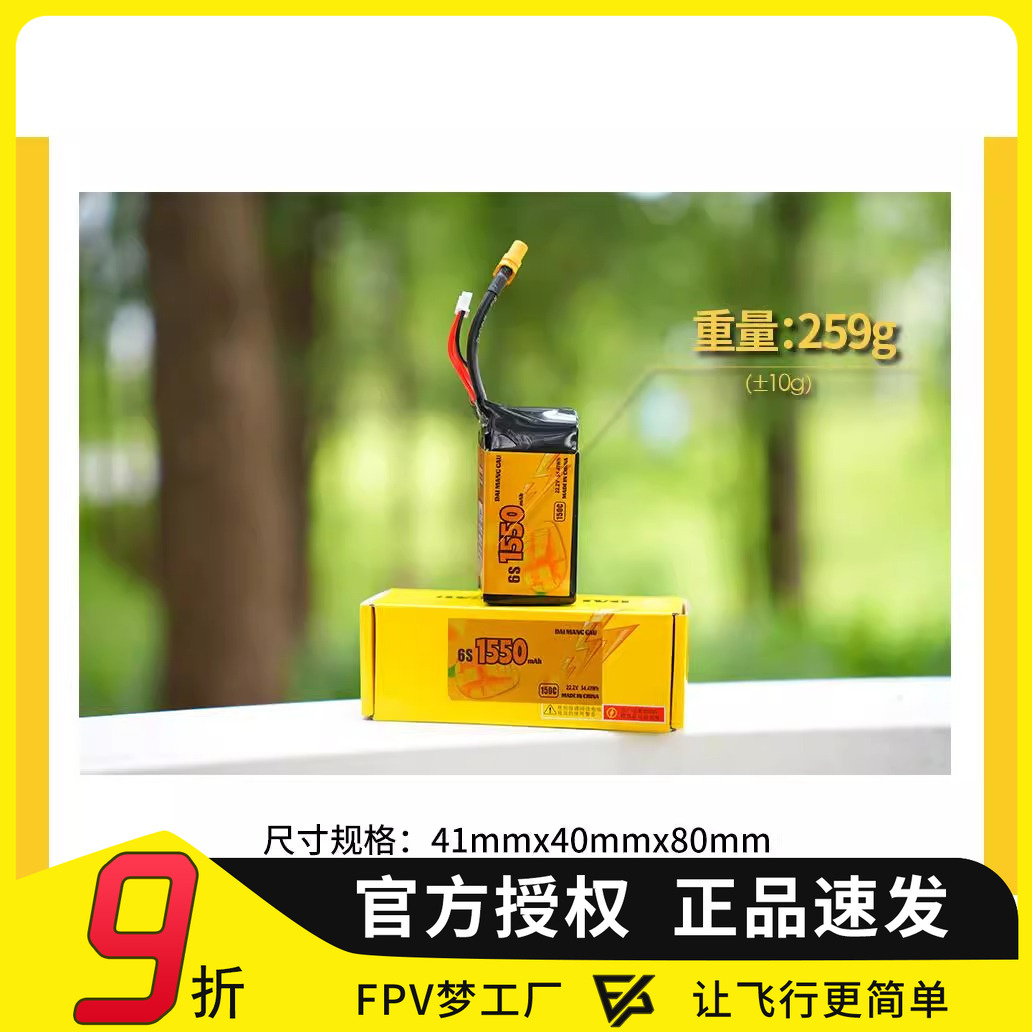 大芒果6s1300MAH1550150c