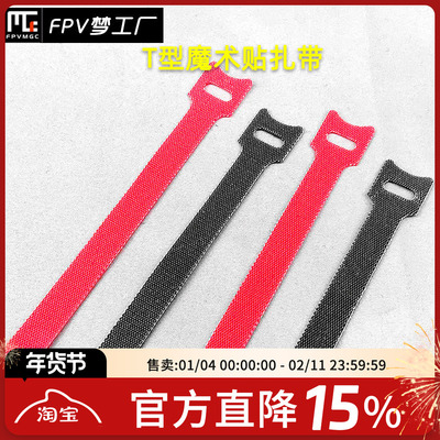 T型魔术贴扎带 绑带 绑扎带 扎线带 魔术扎带 捆扎带12*150 五色