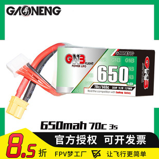 FPV 高能 GNB 650mAh 3S 11.1V 70C 无人机 lipo 锂电池 穿越机