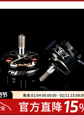 FPV 致盈EX2306 PLUS  无刷电机 穿越机 暴力 4/5/6S 马达 高率