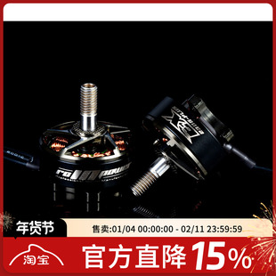 FPV 致盈EX2306 PLUS  无刷电机 穿越机 暴力 4/5/6S 马达 高率