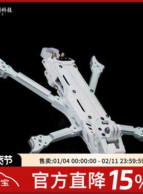 TJRC天剑科技 J5v2 O4 DC白紫渐变高清五寸花飞拍摄穿越机机架