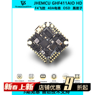 40A牙签穿越机 OSD无刷飞控怪象 JHEMCU津航GHF411AIO