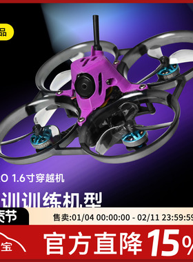 2025飞北国赛ACK80 HDZERO 2S模拟acro80 PNP配机FPV穿越机80轴距