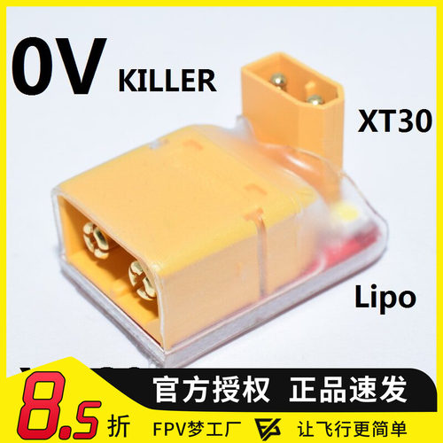 穿越机航模锂电池穿越机