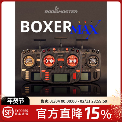 FPV遥控器BOXERELRS开源