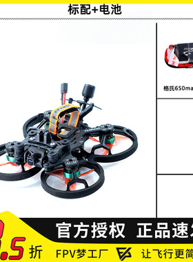 FPV CL20 2寸 模拟 PNP 穿越机 倒置 4S 圈圈机 配机 航模