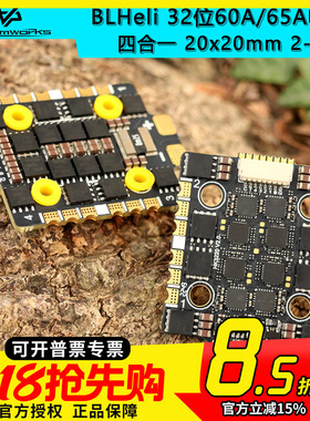 HAKRC BLHeli 32位60A 65A 四合一电子调速器20x20mm 2-6S电调