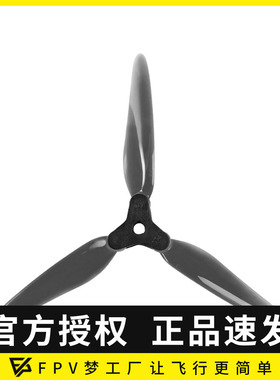 DALPROP 折叠桨 Fold 6寸桨叶 FPV 穿越机 高效耐撞 不洗桨 4支