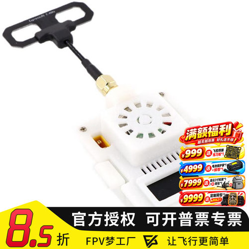 ELRSMicro高频头2.4G遥控飞机