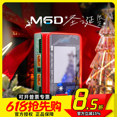 ToolkitRCM6D平衡充电器