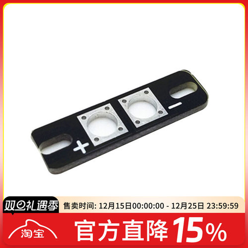 XT30固定座 穿越 QAV250用 XT30 XT60 XT90 超轻焊接板 固定座PCB