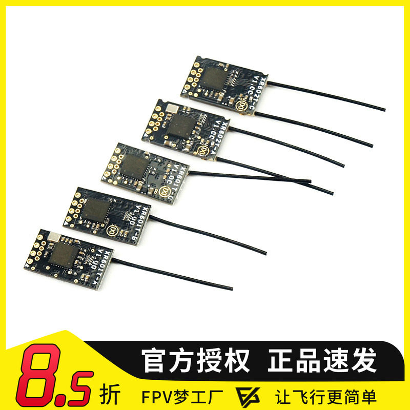 FPV 地平线富斯 FUTABA 遥控协议 穿越机 迷你接收机 DSM 2 X